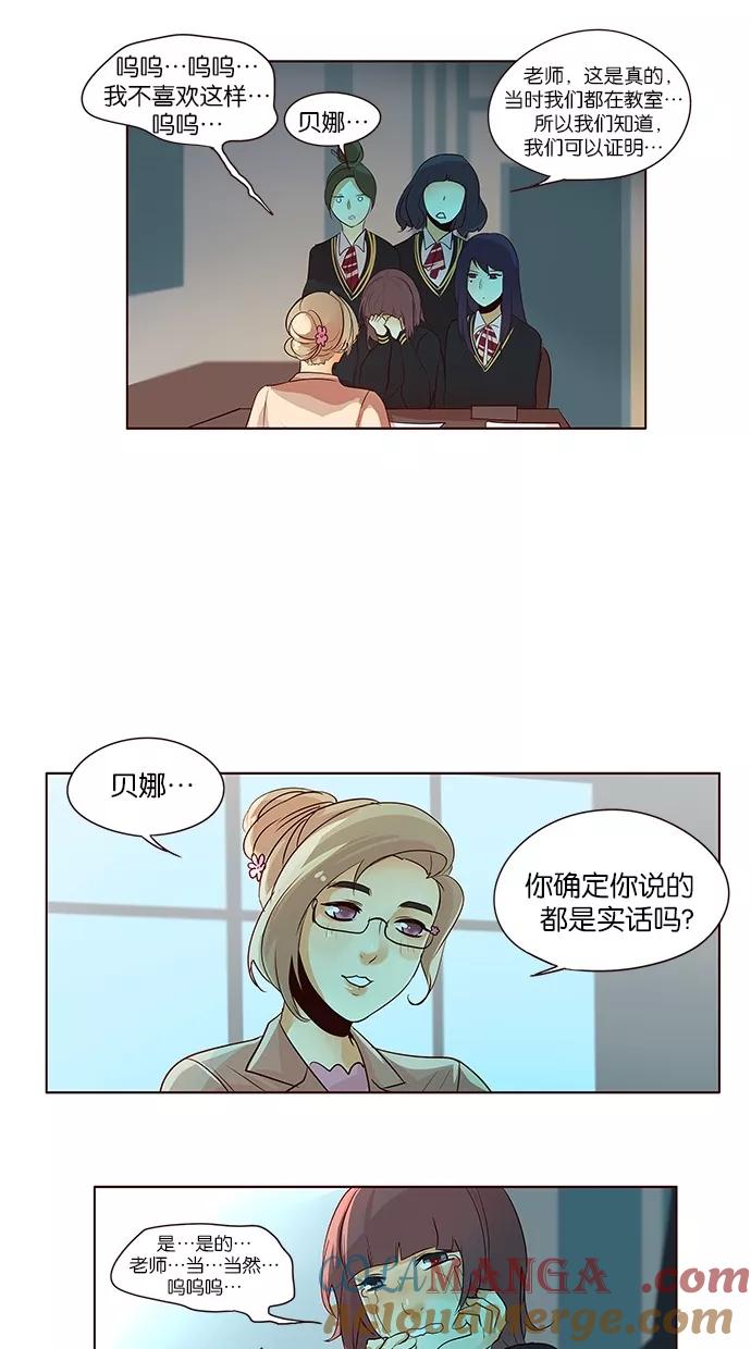 《满分男友》[第2季] 第17话 桌上的涂鸦（2） 第15页