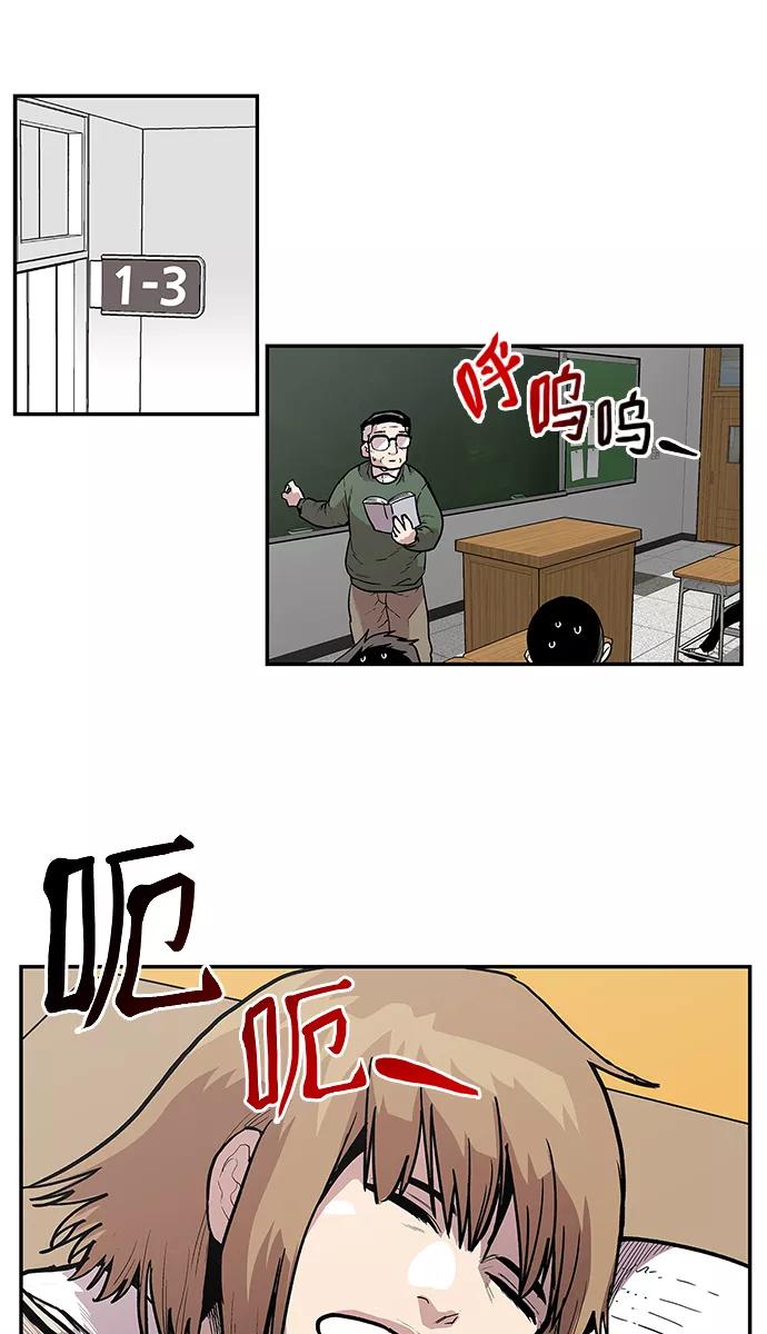 《保护我，死神》[第68话] 他的名字 第18页