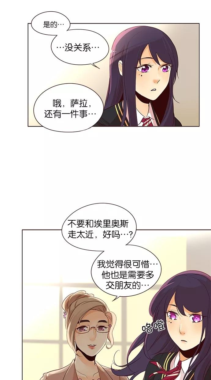 《满分男友》[第2季] 第17话 桌上的涂鸦（2） 第28页