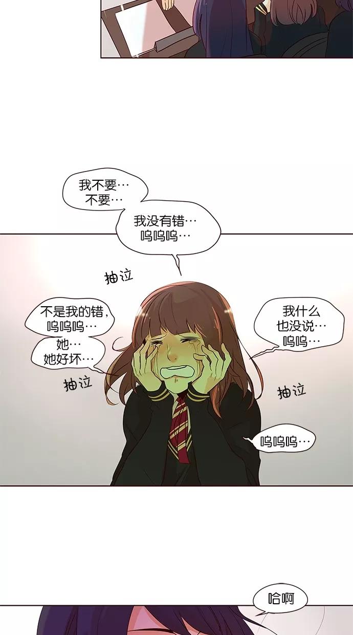 《满分男友》[第2季] 第17话 桌上的涂鸦（2） 第20页