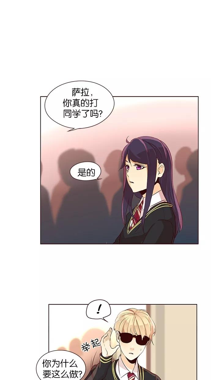 《满分男友》[第2季] 第17话 桌上的涂鸦（2） 第2页