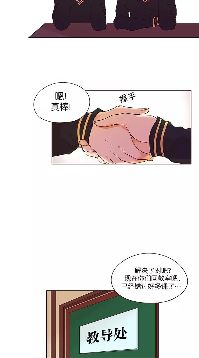 《满分男友》[第2季] 第17话 桌上的涂鸦（2） 第22页