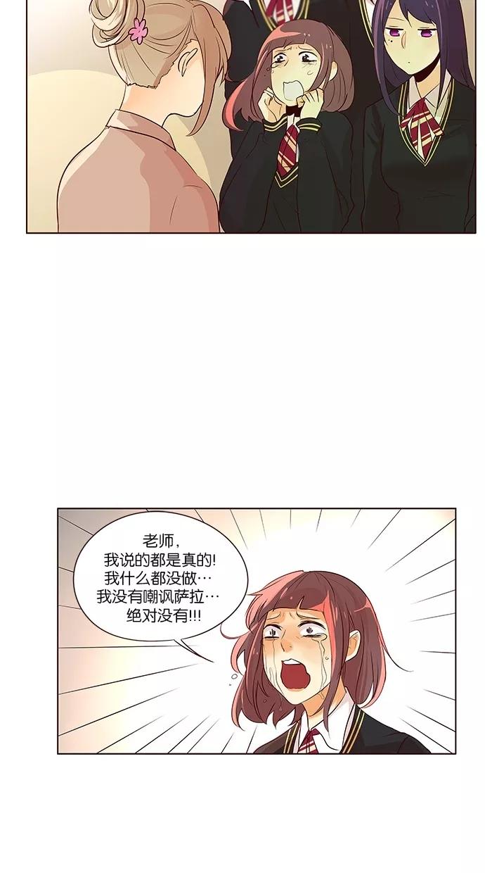 《满分男友》[第2季] 第17话 桌上的涂鸦（2） 第14页