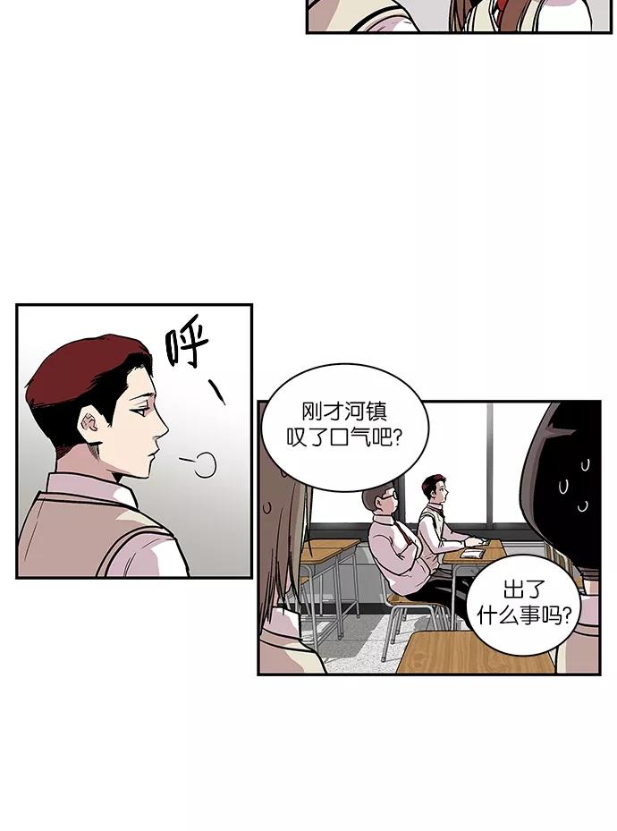《保护我，死神》[第68话] 他的名字 第16页