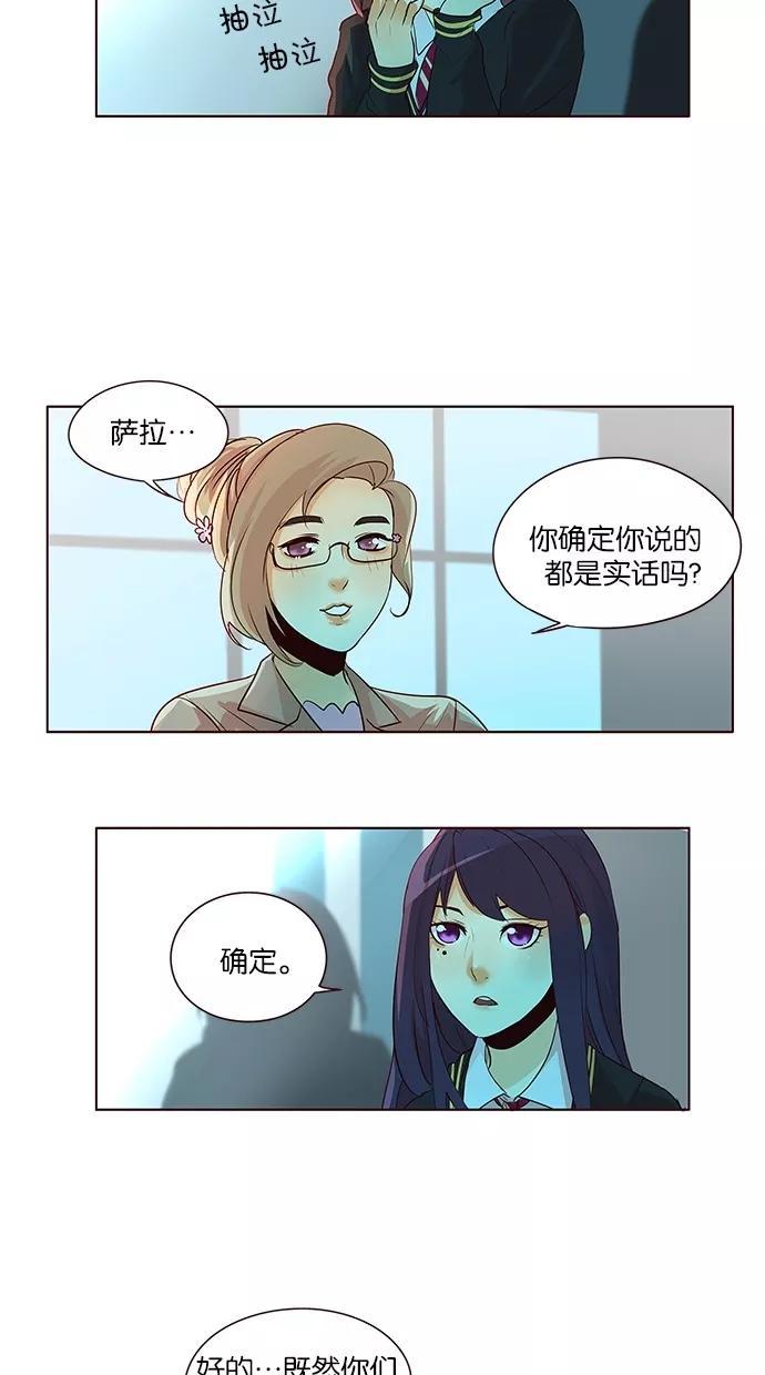 《满分男友》[第2季] 第17话 桌上的涂鸦（2） 第16页