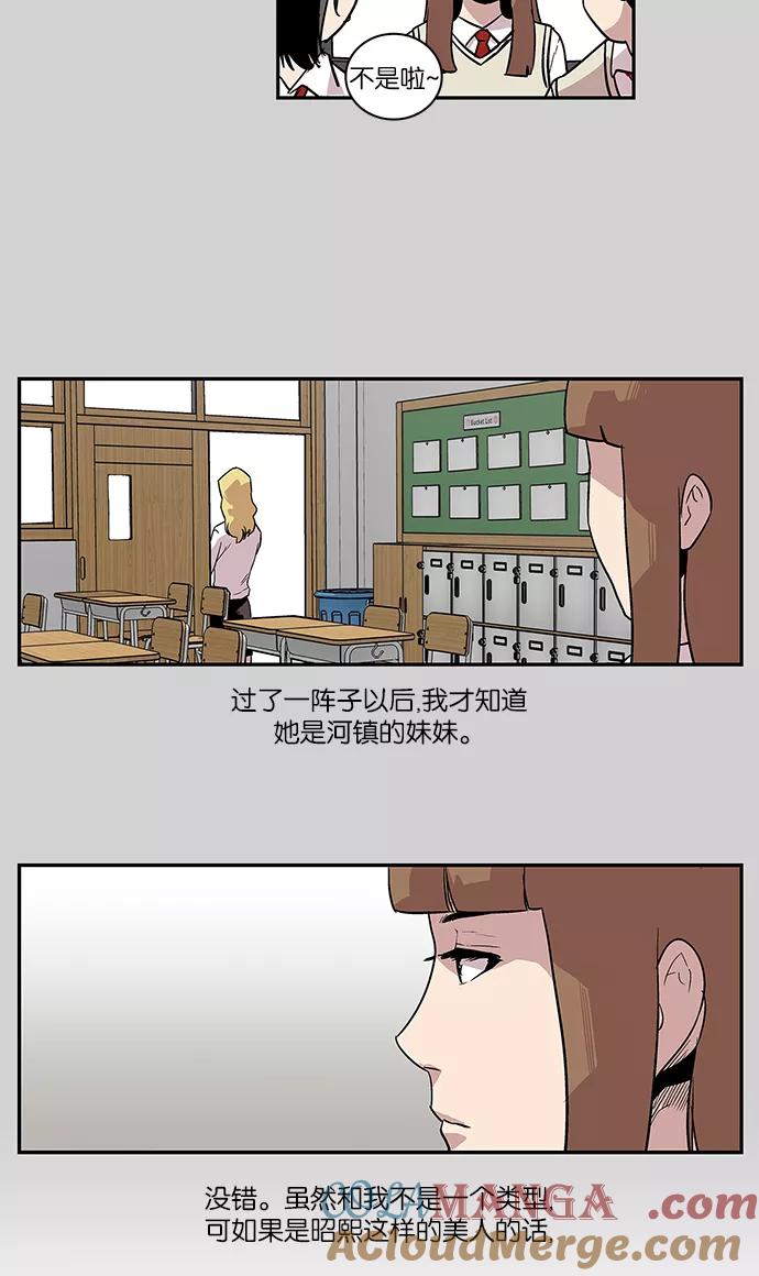 《保护我，死神》[第69话] 柔娜的魅力1 第27页