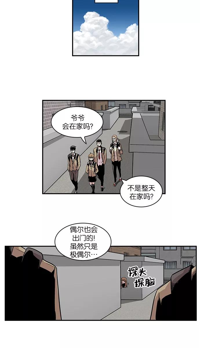 《保护我，死神》[第69话] 柔娜的魅力1 第34页