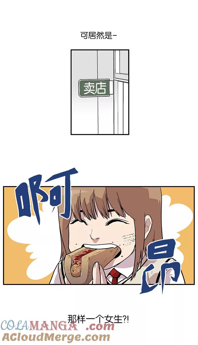 《保护我，死神》[第69话] 柔娜的魅力1 第17页