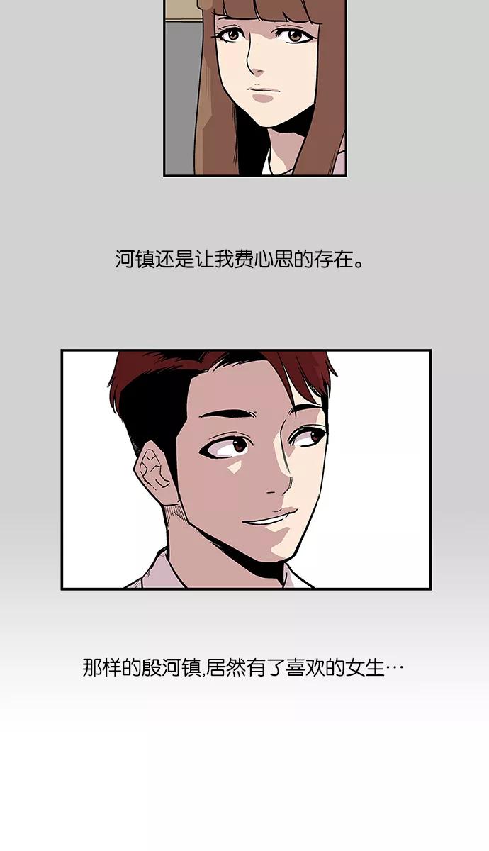 《保护我，死神》[第69话] 柔娜的魅力1 第16页