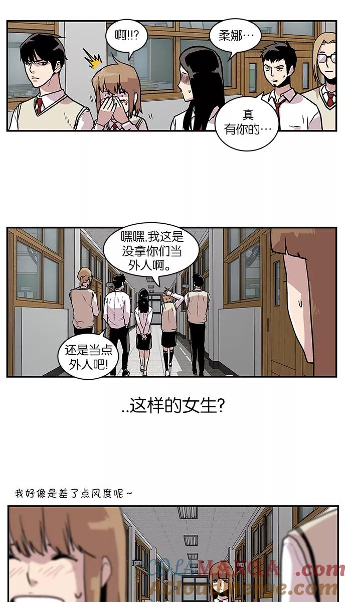 《保护我，死神》[第69话] 柔娜的魅力1 第29页