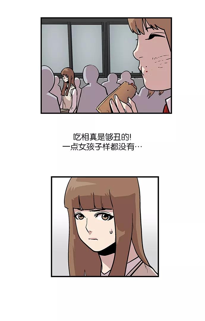《保护我，死神》[第69话] 柔娜的魅力1 第18页