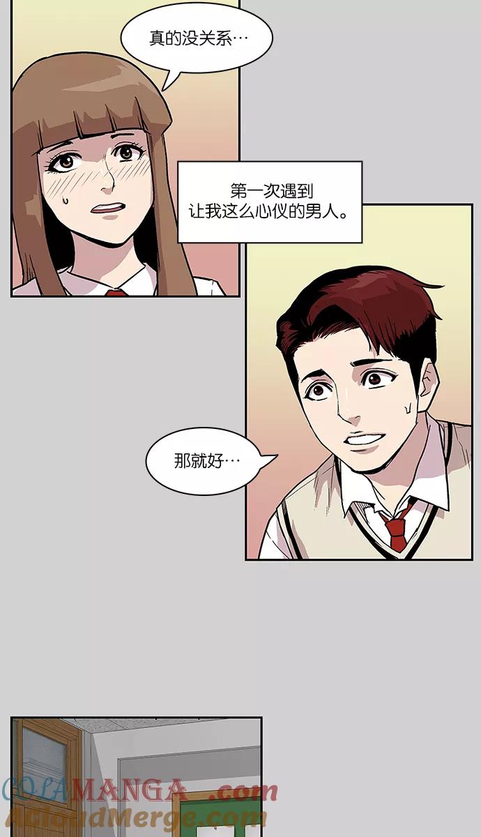 《保护我，死神》[第69话] 柔娜的魅力1 第11页