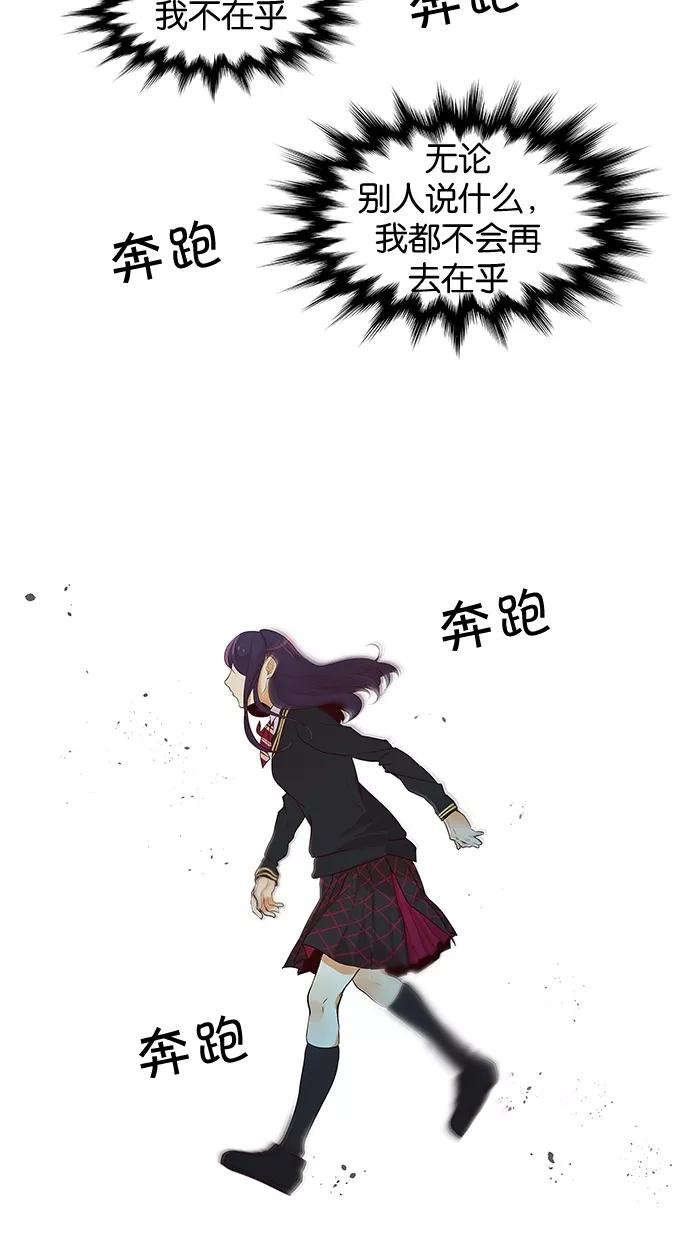 《满分男友》[第2季] 第18话 桌上的涂鸦（3） 第12页