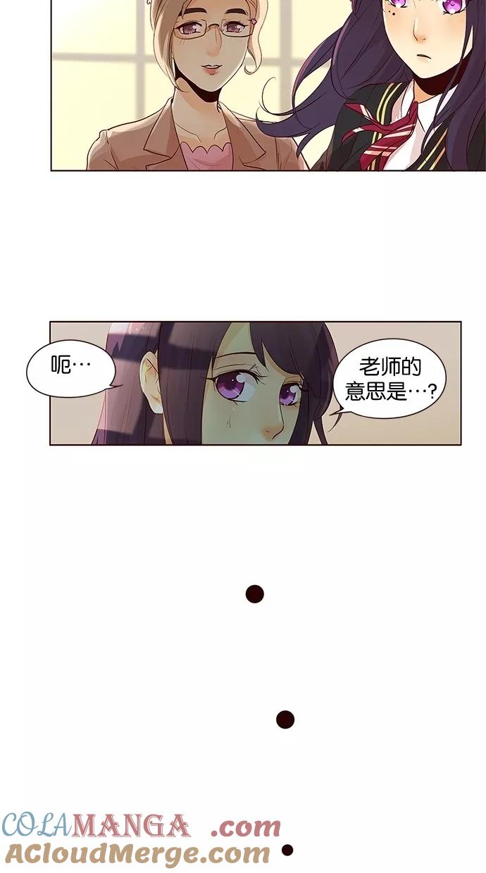 《满分男友》[第2季] 第18话 桌上的涂鸦（3） 第3页