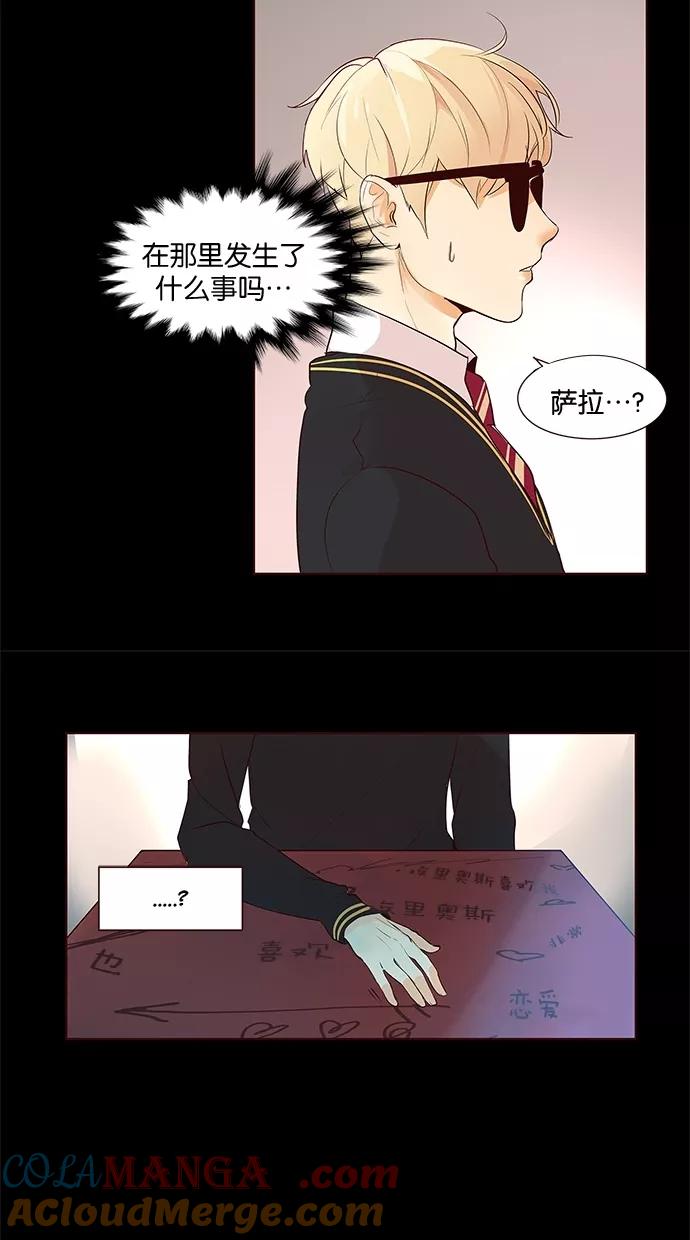 《满分男友》[第2季] 第18话 桌上的涂鸦（3） 第31页