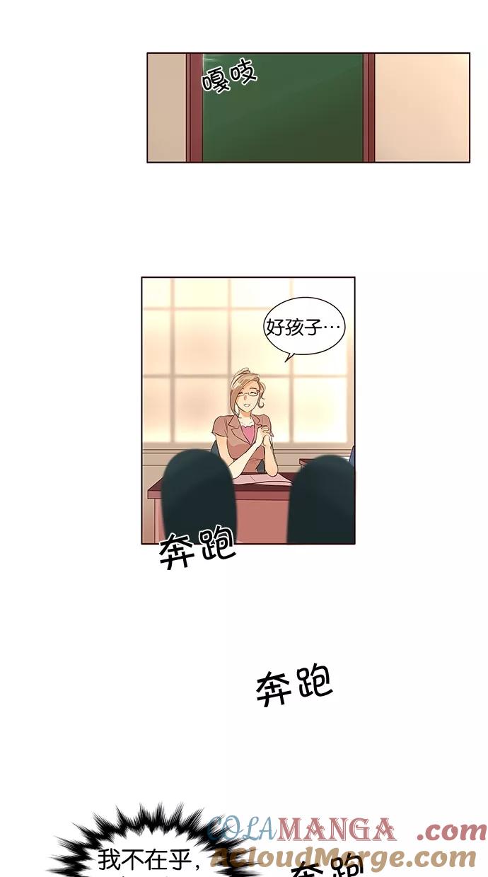 《满分男友》[第2季] 第18话 桌上的涂鸦（3） 第11页