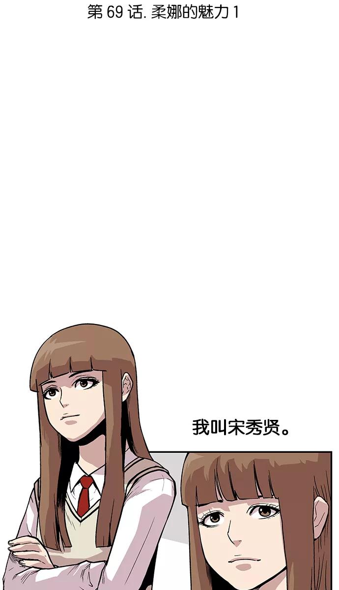 《保护我，死神》[第69话] 柔娜的魅力1 第4页