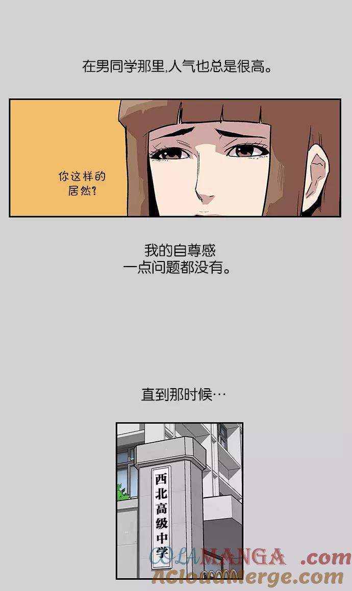 《保护我，死神》[第69话] 柔娜的魅力1 第7页