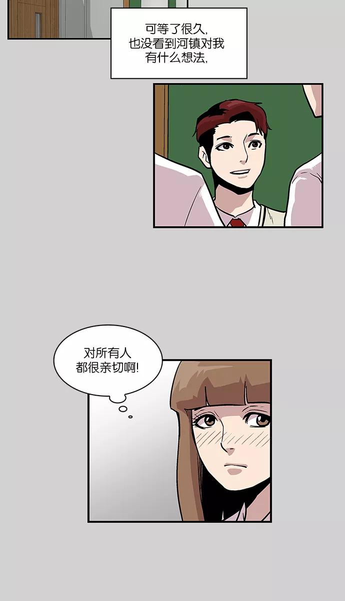 《保护我，死神》[第69话] 柔娜的魅力1 第12页