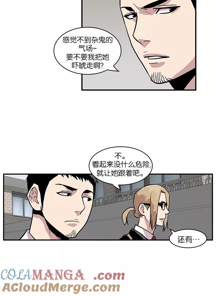 《保护我，死神》[第69话] 柔娜的魅力1 第37页