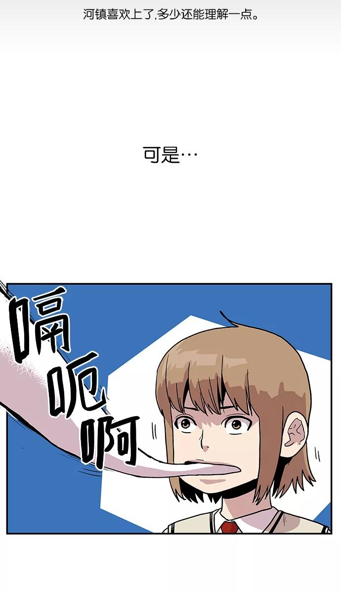 《保护我，死神》[第69话] 柔娜的魅力1 第28页