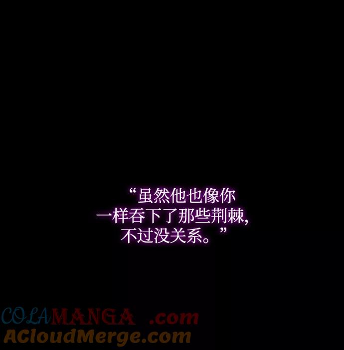《菲丽亚罗杰-荆棘王冠的预言》[第7话] 吞下荆棘的野兽（1） 第13页