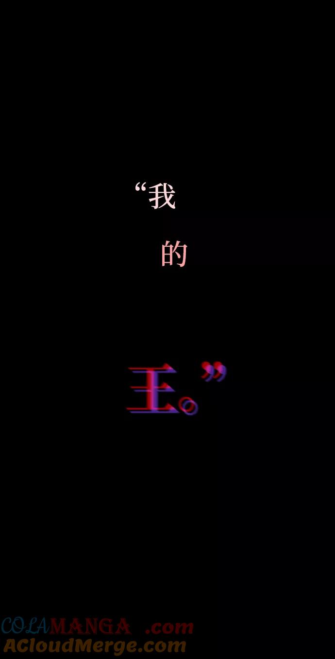 《菲丽亚罗杰-荆棘王冠的预言》[第7话] 吞下荆棘的野兽（1） 第10页
