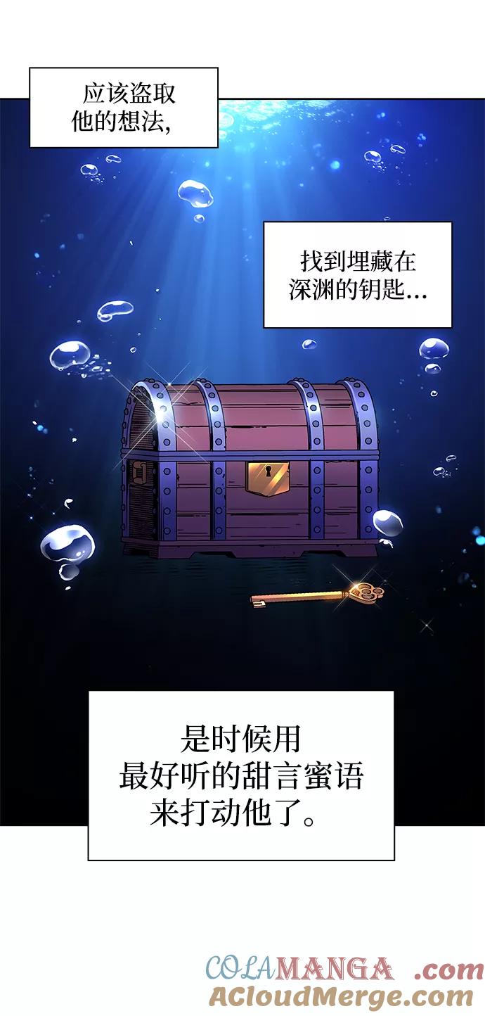 《菲丽亚罗杰-荆棘王冠的预言》[第7话] 吞下荆棘的野兽（1） 第37页