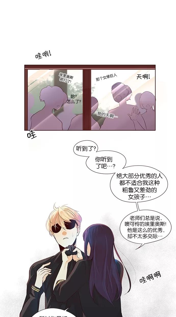 《满分男友》[第2季] 第19话 桌上的涂鸦（4） 第30页