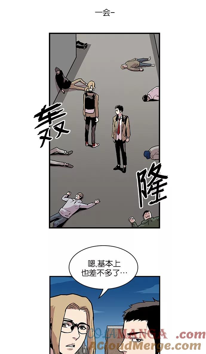 《保护我，死神》[第70话] 柔娜的魅力2 第25页