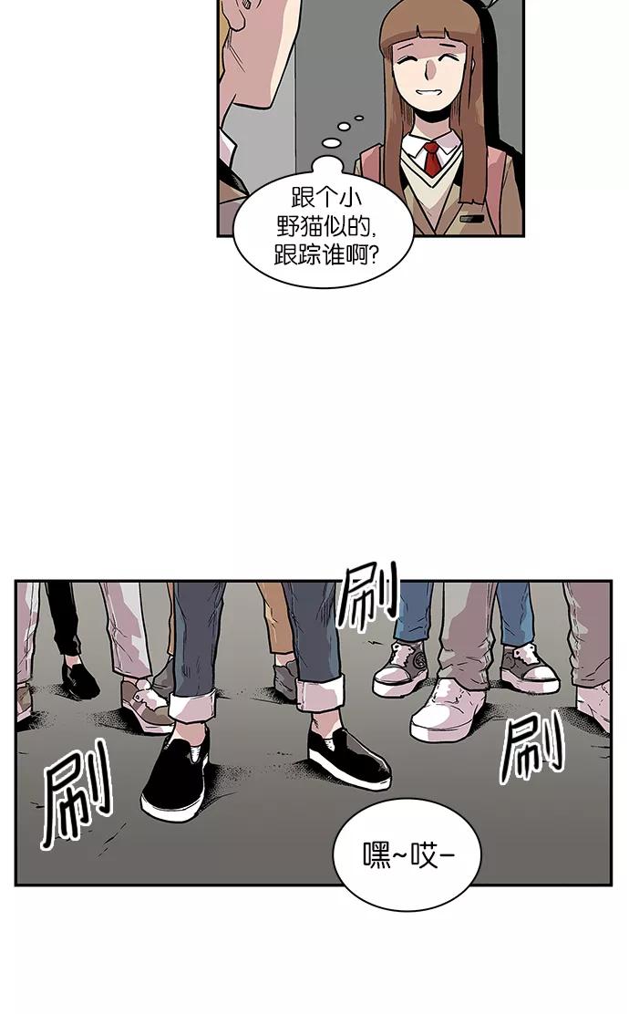 《保护我，死神》[第70话] 柔娜的魅力2 第10页