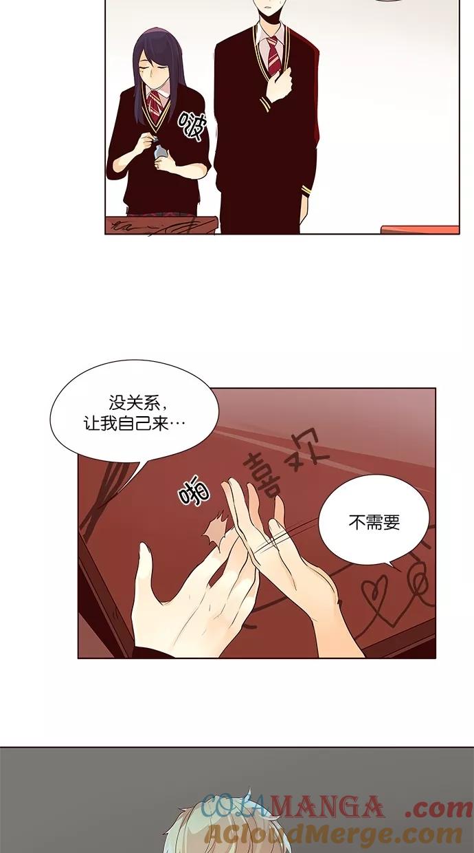 《满分男友》[第2季] 第19话 桌上的涂鸦（4） 第25页