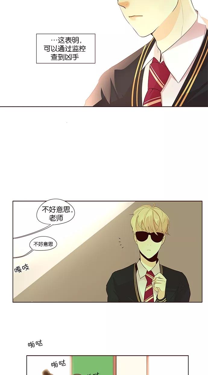 《满分男友》[第2季] 第19话 桌上的涂鸦（4） 第12页