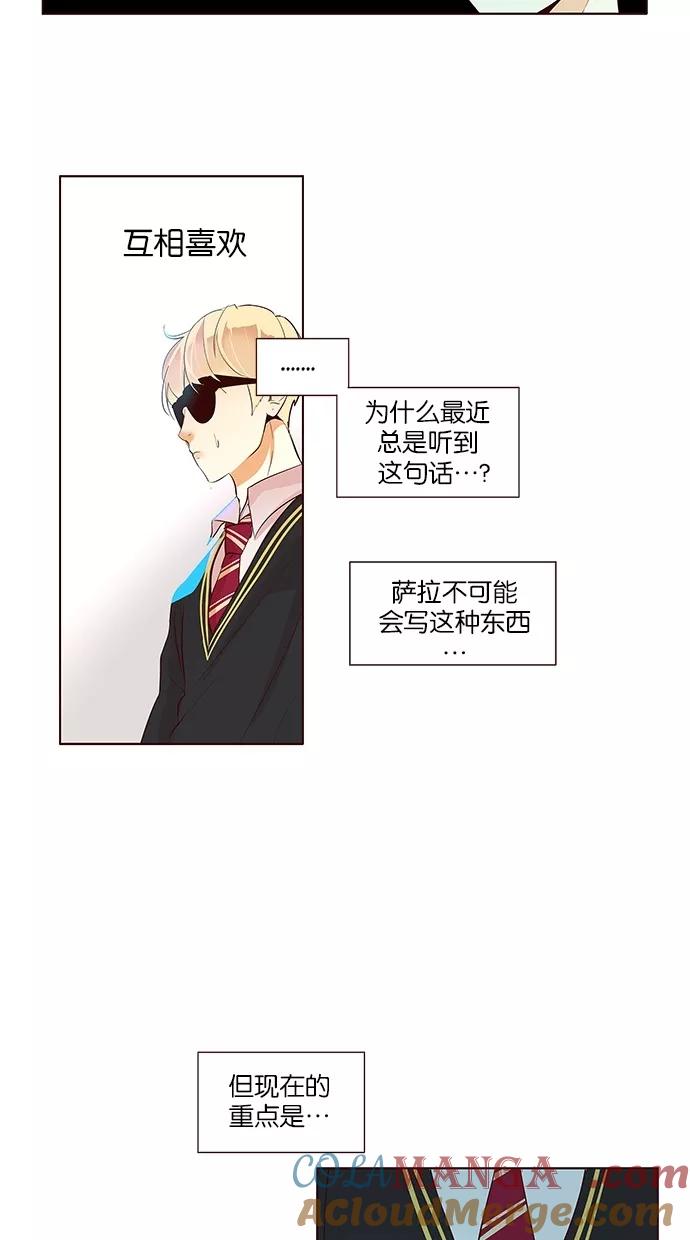 《满分男友》[第2季] 第19话 桌上的涂鸦（4） 第7页