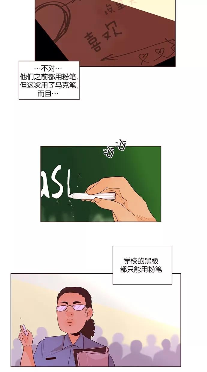 《满分男友》[第2季] 第19话 桌上的涂鸦（4） 第10页