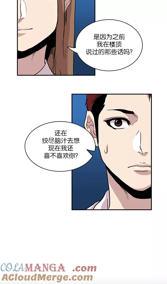 《保护我，死神》[第70话] 柔娜的魅力2 第37页