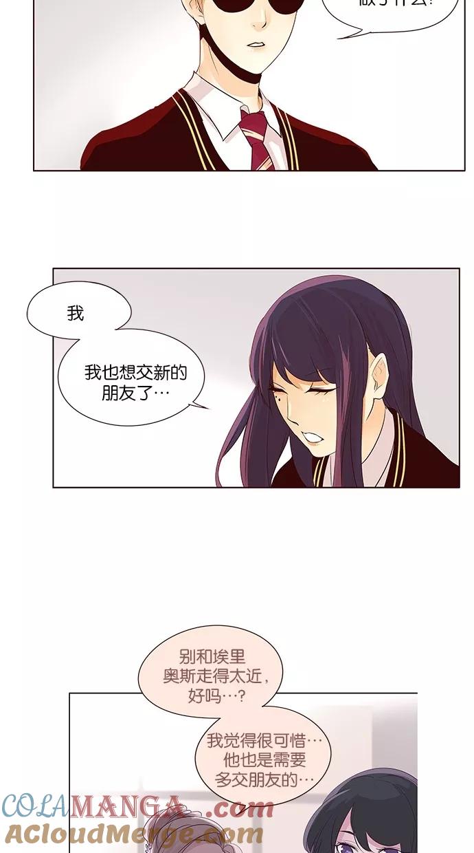 《满分男友》[第2季] 第19话 桌上的涂鸦（4） 第27页