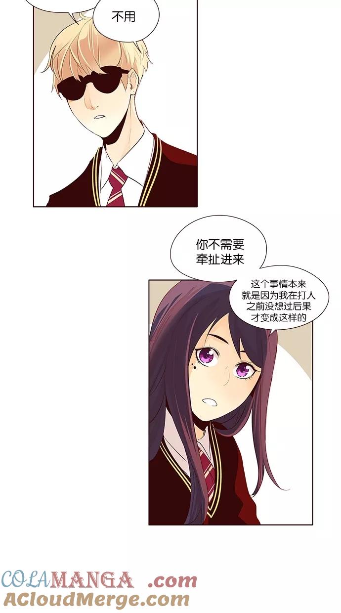 《满分男友》[第2季] 第19话 桌上的涂鸦（4） 第23页
