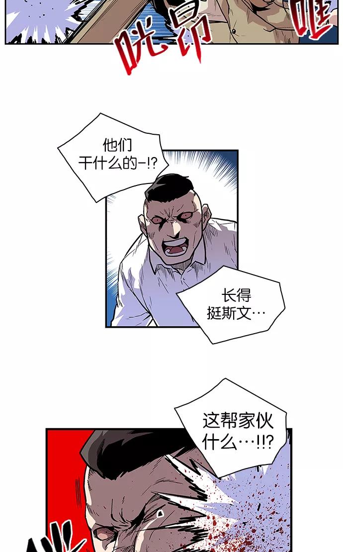《保护我，死神》[第70话] 柔娜的魅力2 第18页