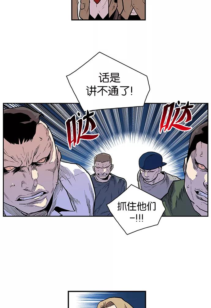 《保护我，死神》[第70话] 柔娜的魅力2 第16页