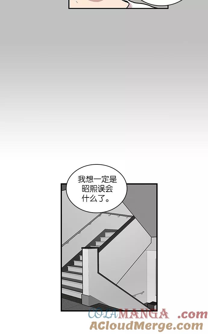 《保护我，死神》[第70话] 柔娜的魅力2 第35页