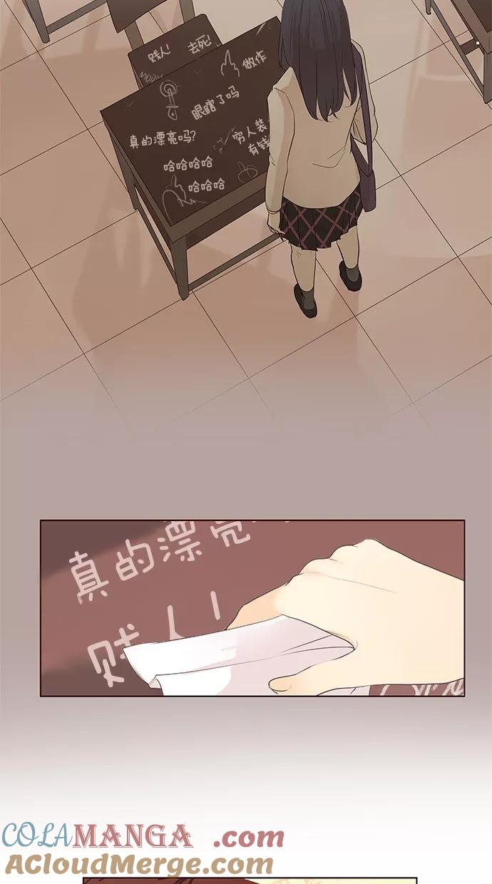 《满分男友》[第2季] 第19话 桌上的涂鸦（4） 第9页