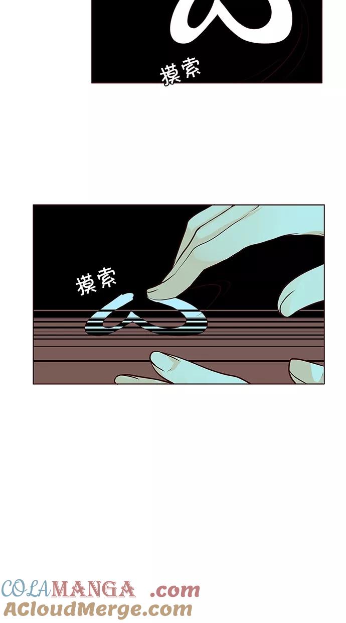 《满分男友》[第2季] 第19话 桌上的涂鸦（4） 第3页