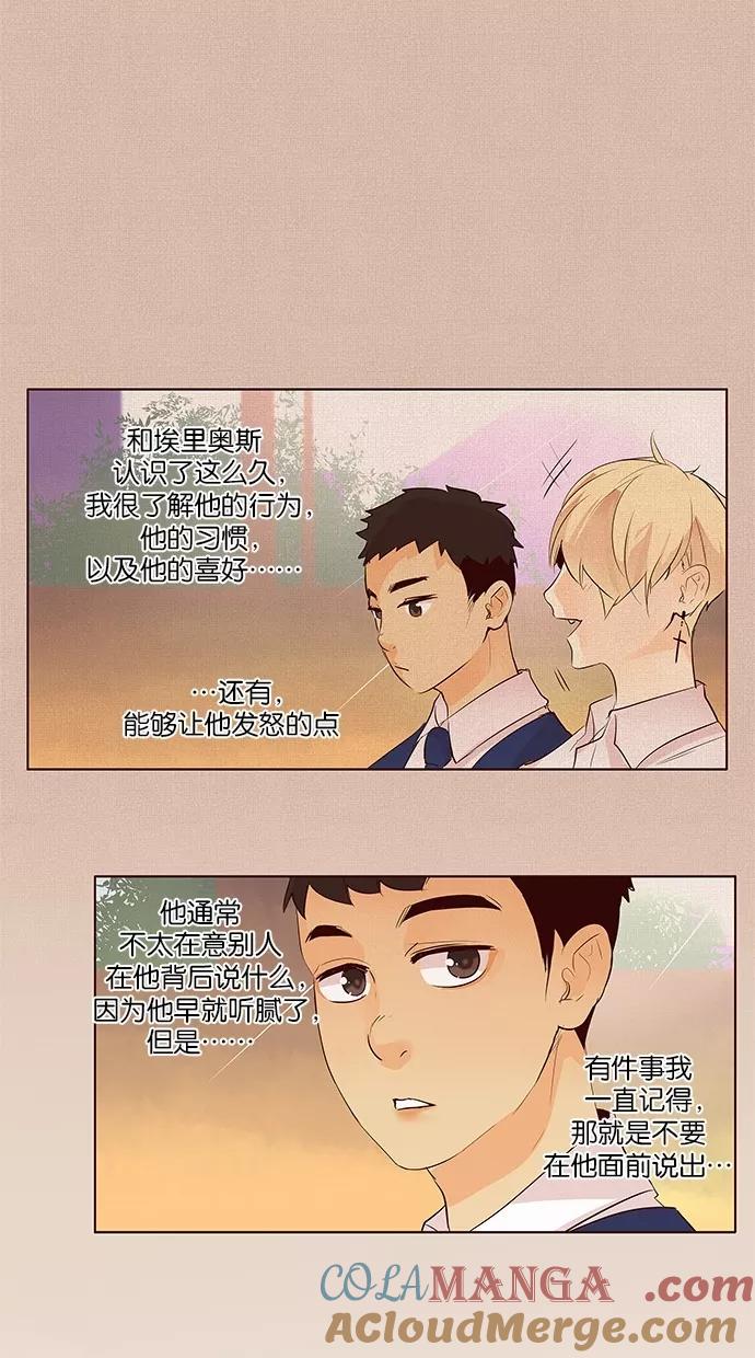 《满分男友》[第2季] 第20话 桌上的涂鸦（5） 第21页