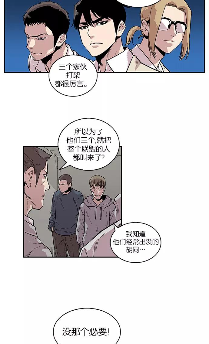 《保护我，死神》[第71话] 柔娜的魅力3 第24页