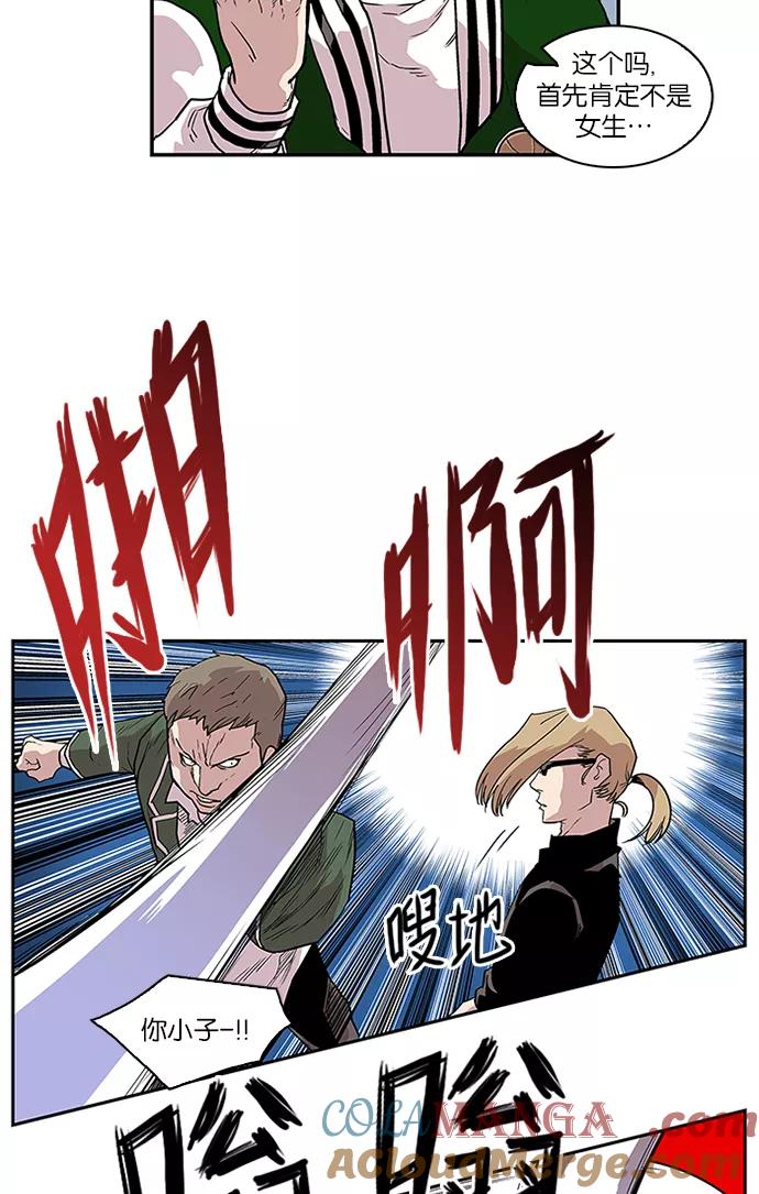 《保护我，死神》[第71话] 柔娜的魅力3 第35页