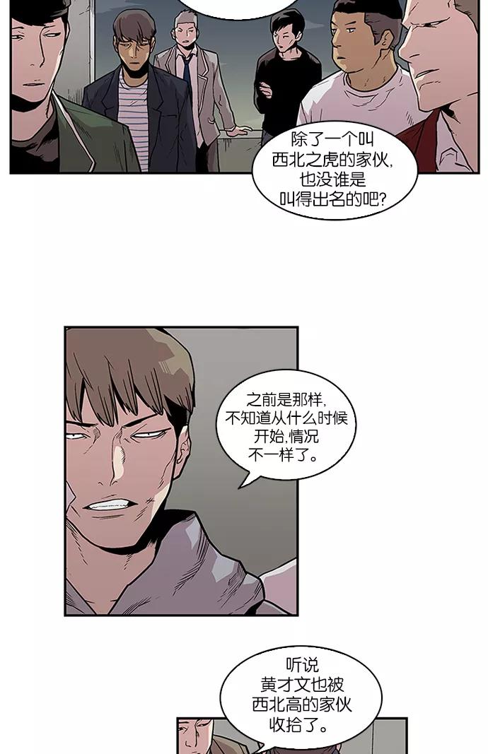《保护我，死神》[第71话] 柔娜的魅力3 第22页
