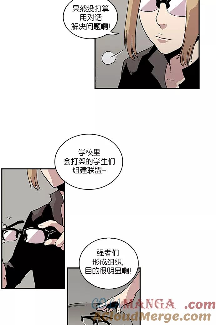 《保护我，死神》[第71话] 柔娜的魅力3 第37页