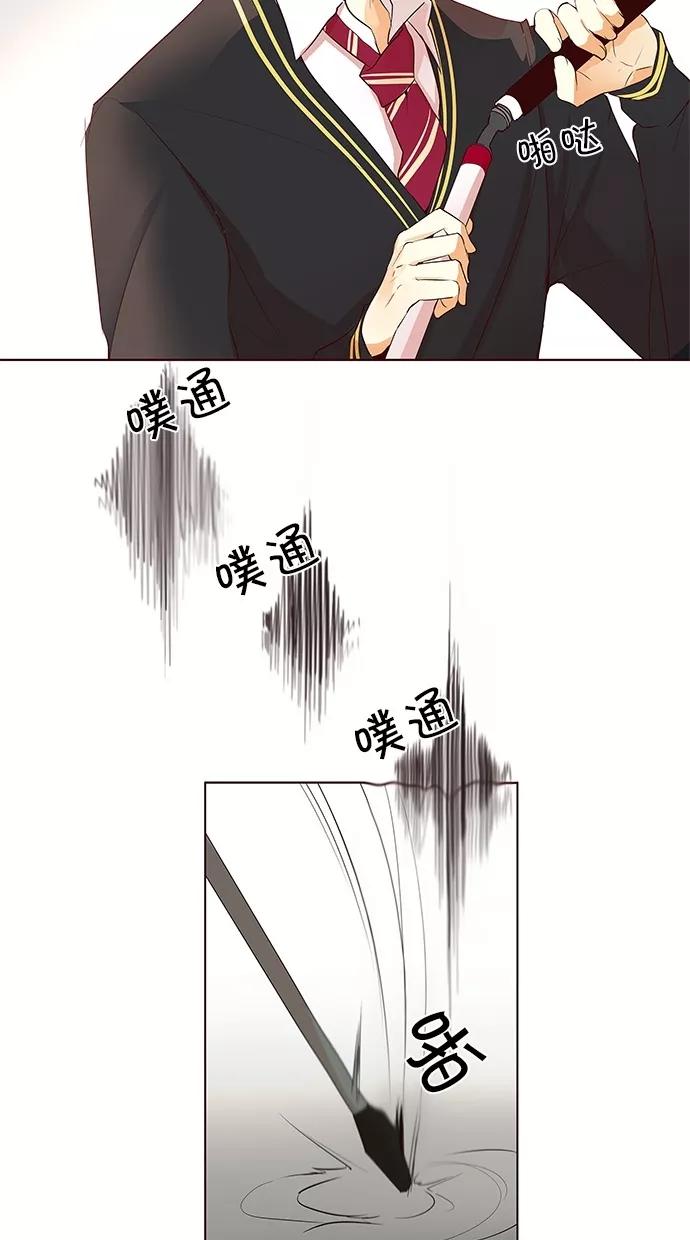 《满分男友》[第2季] 第20话 桌上的涂鸦（5） 第26页