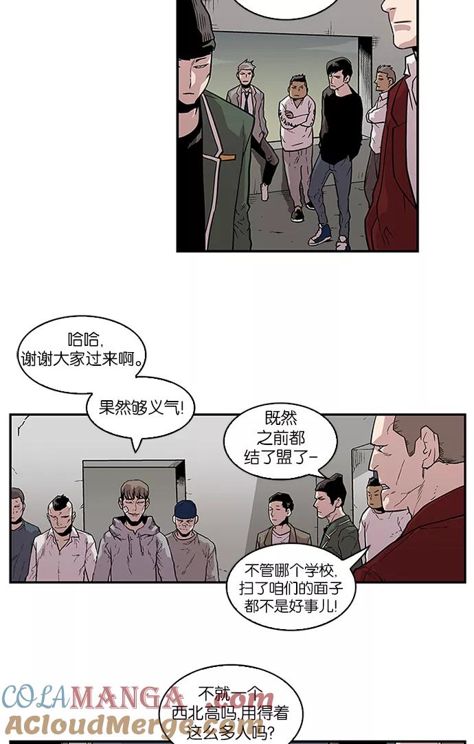 《保护我，死神》[第71话] 柔娜的魅力3 第21页